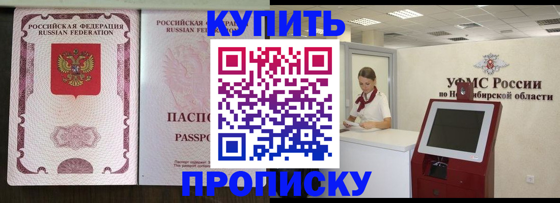 регистрация для дет. сада в Черногорске