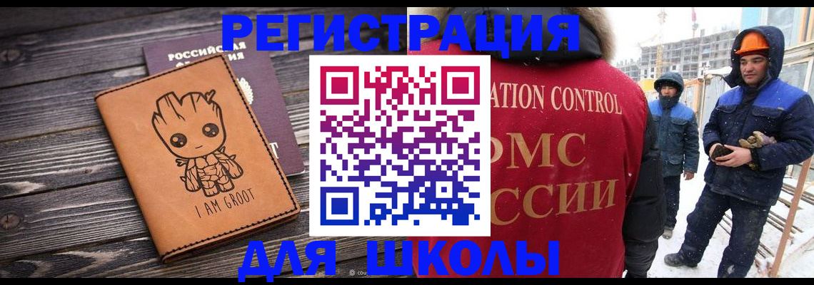прописка в квартире в Черногорске