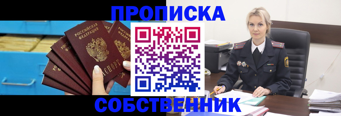 миграционный учет в Черногорске